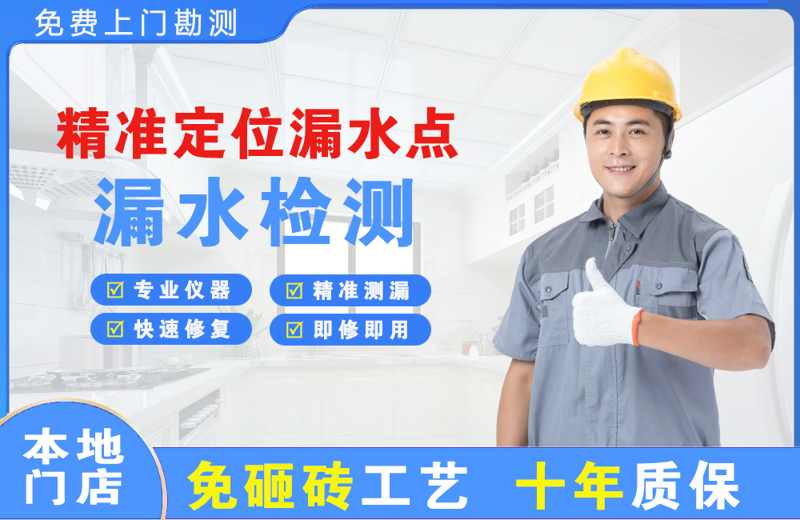 三明精准测漏点